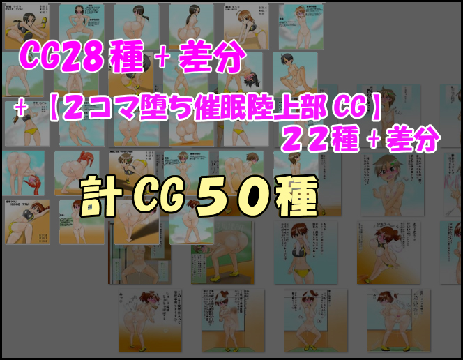 精神操作！催眠陸上部　～ハート目全裸プロフィール集～